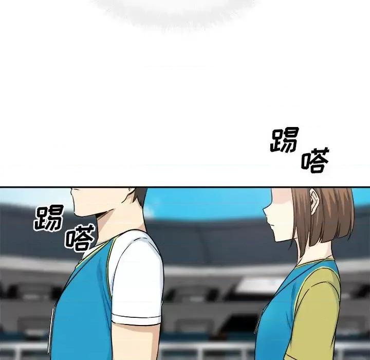 恶霸室友毋通来 最惨房东并不惨第 59 话 第97页