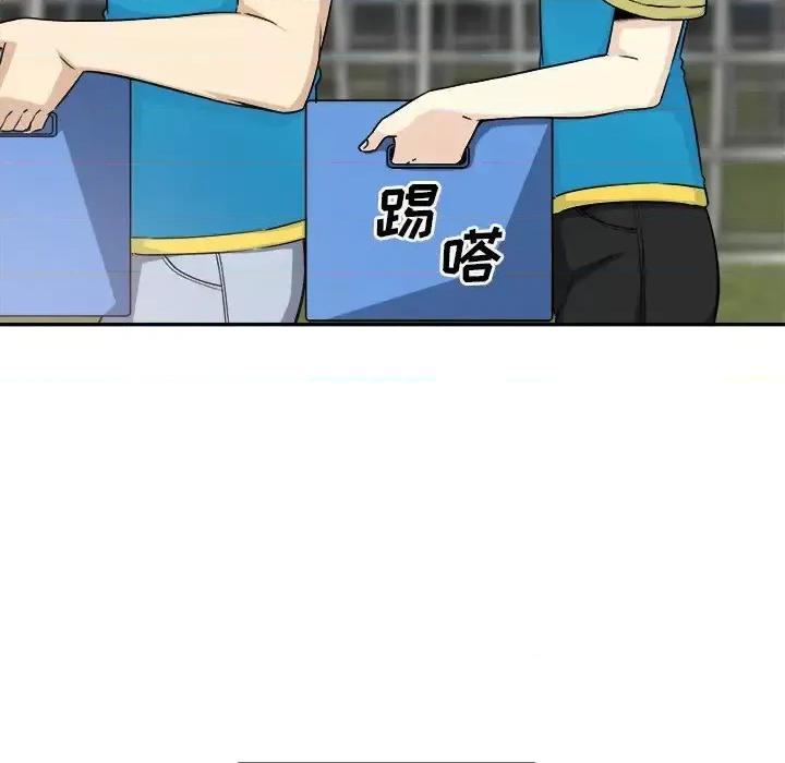 恶霸室友毋通来 最惨房东并不惨第 59 话 第98页