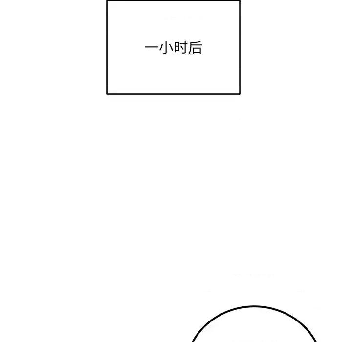 恶霸室友毋通来 最惨房东并不惨第 59 话 第99页