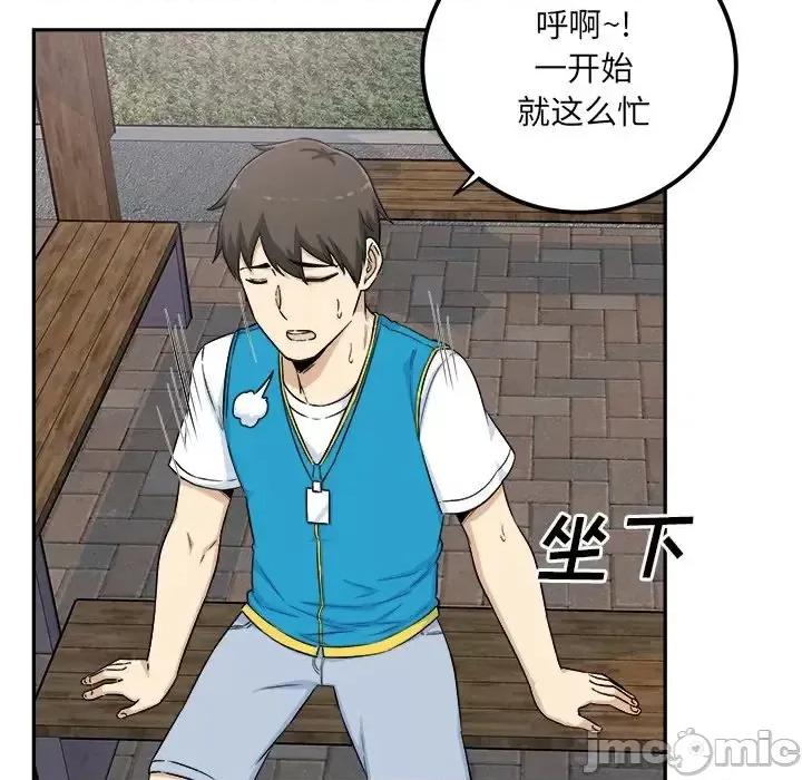恶霸室友毋通来 最惨房东并不惨第 59 话 第100页