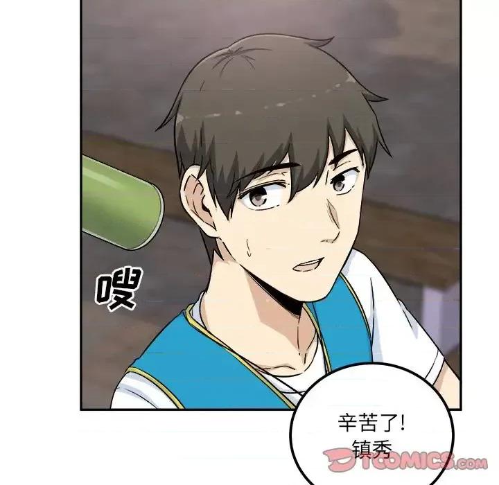 恶霸室友毋通来 最惨房东并不惨第 59 话 第102页