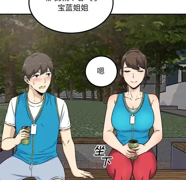 恶霸室友毋通来 最惨房东并不惨第 59 话 第108页