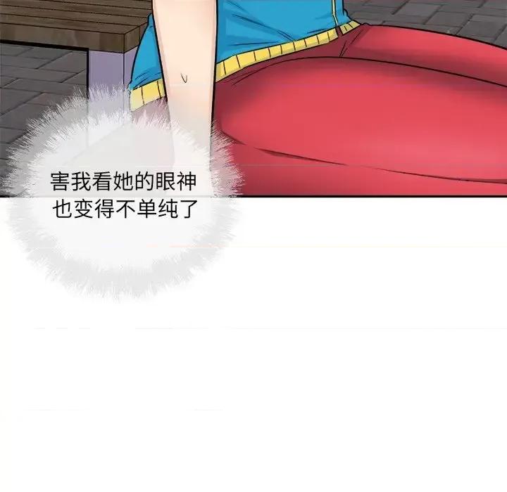 恶霸室友毋通来 最惨房东并不惨第 59 话 第113页