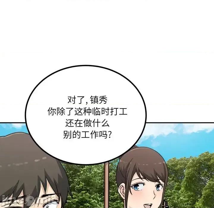 恶霸室友毋通来 最惨房东并不惨第 59 话 第115页