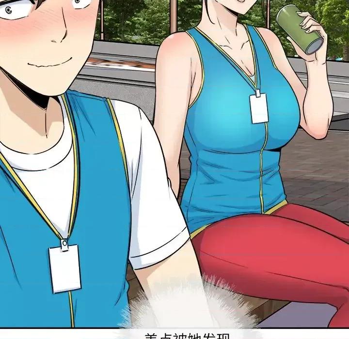 恶霸室友毋通来 最惨房东并不惨第 59 话 第116页