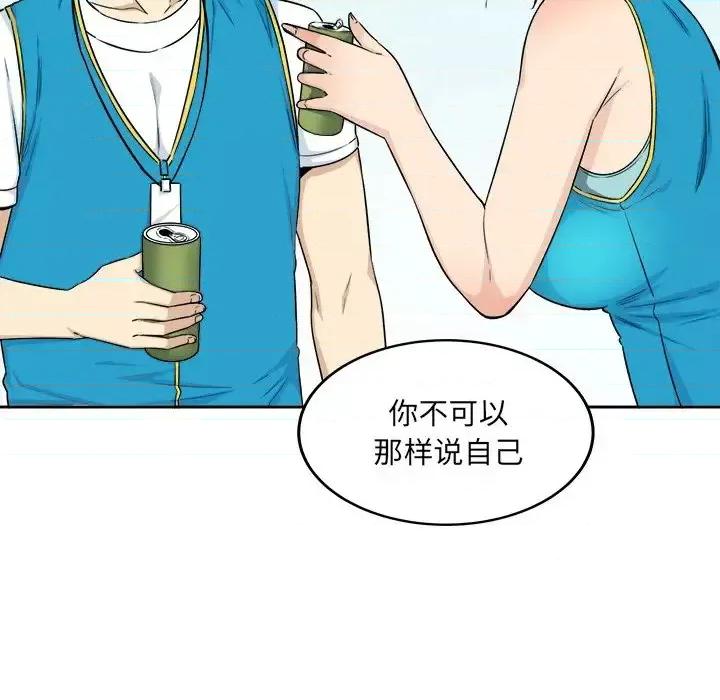 恶霸室友毋通来 最惨房东并不惨第 59 话 第123页