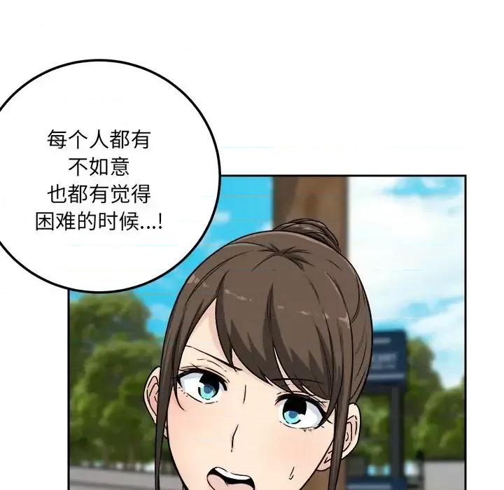 恶霸室友毋通来 最惨房东并不惨第 59 话 第124页