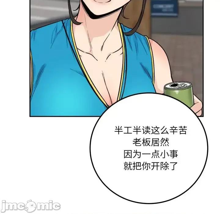 恶霸室友毋通来 最惨房东并不惨第 59 话 第125页