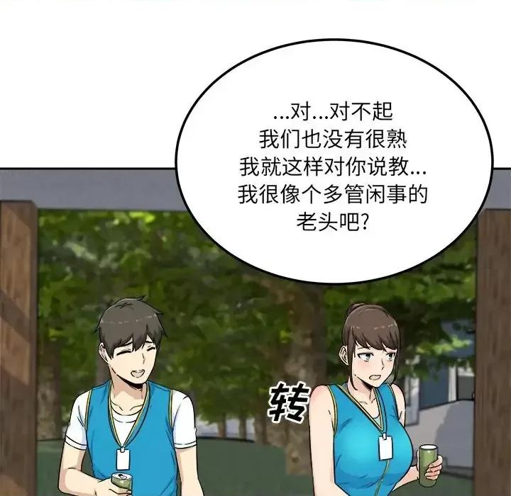 恶霸室友毋通来 最惨房东并不惨第 59 话 第128页