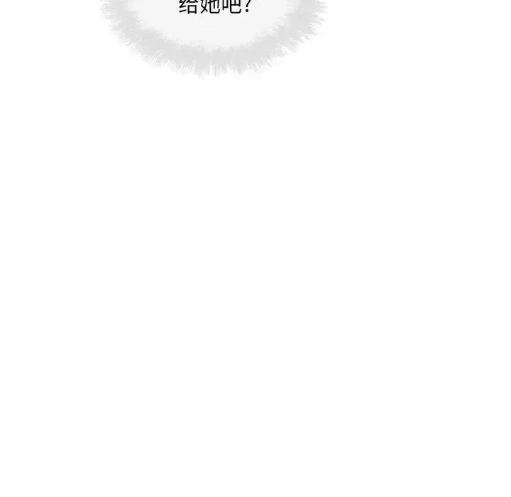 恶霸室友毋通来 最惨房东并不惨第 59 话 第133页