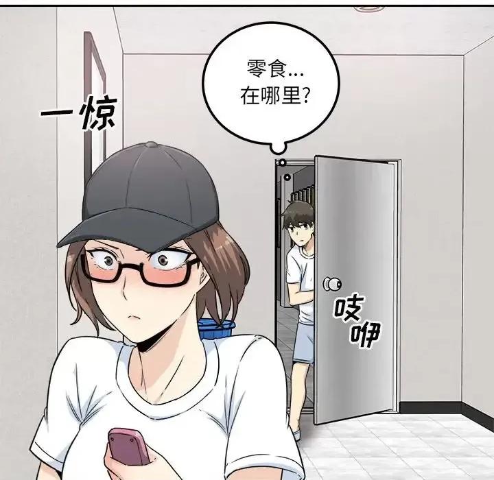 恶霸室友毋通来 最惨房东并不惨第 59 话 第134页