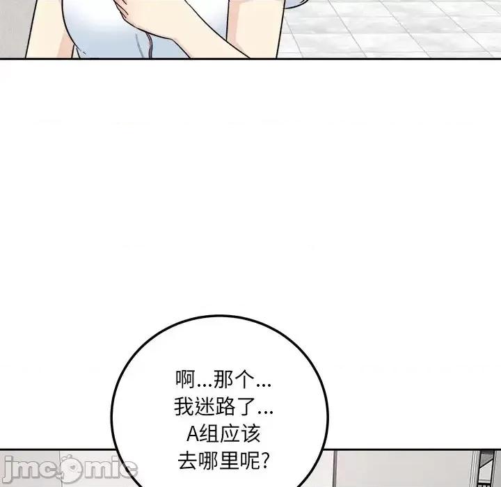 恶霸室友毋通来 最惨房东并不惨第 59 话 第135页