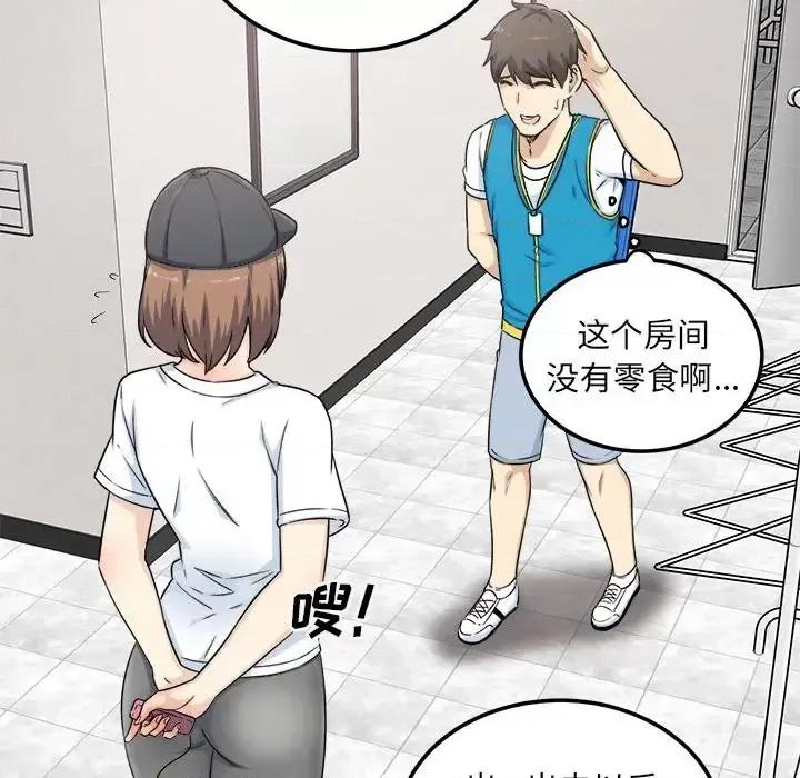 恶霸室友毋通来 最惨房东并不惨第 59 话 第136页
