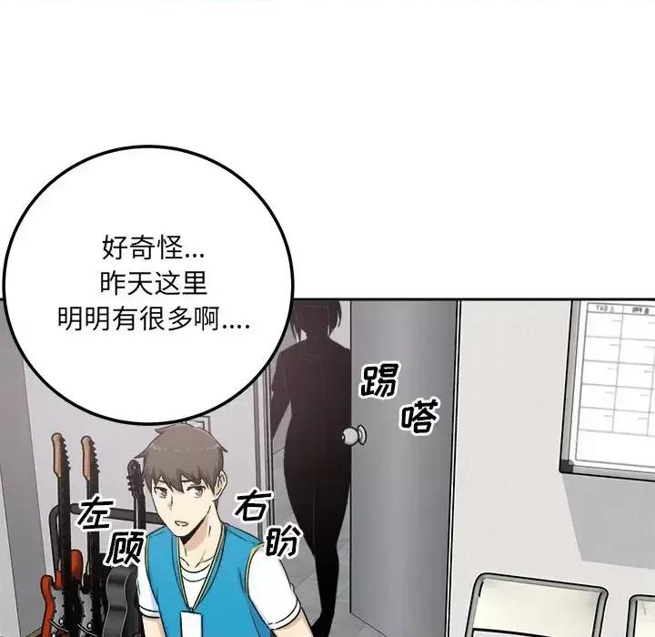恶霸室友毋通来 最惨房东并不惨第 59 话 第141页