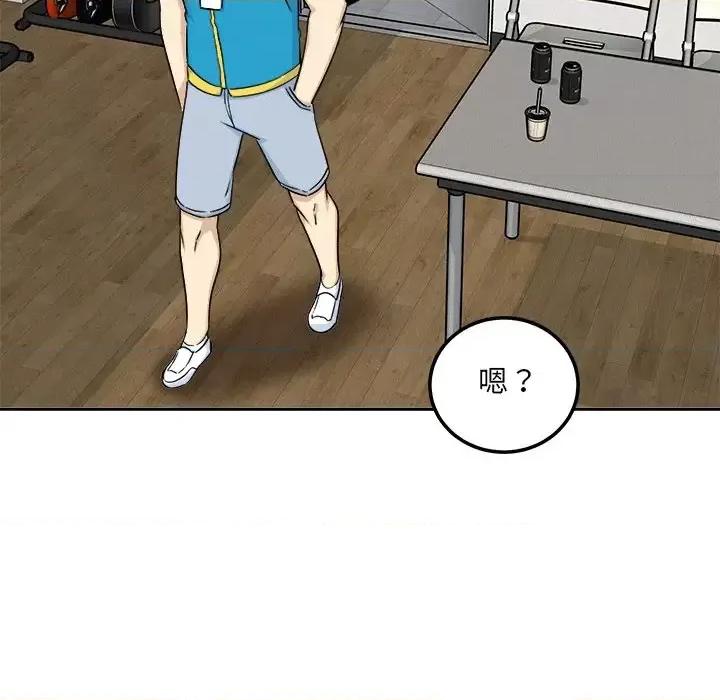 恶霸室友毋通来 最惨房东并不惨第 59 话 第142页