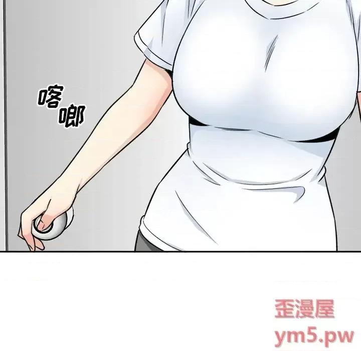 恶霸室友毋通来 最惨房东并不惨第 59 话 第144页