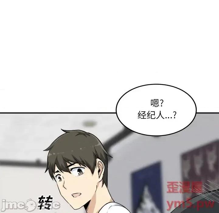 恶霸室友毋通来 最惨房东并不惨第 59 话 第145页