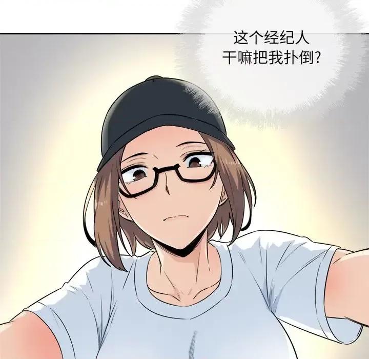 恶霸室友毋通来 最惨房东并不惨第 59 话 第149页