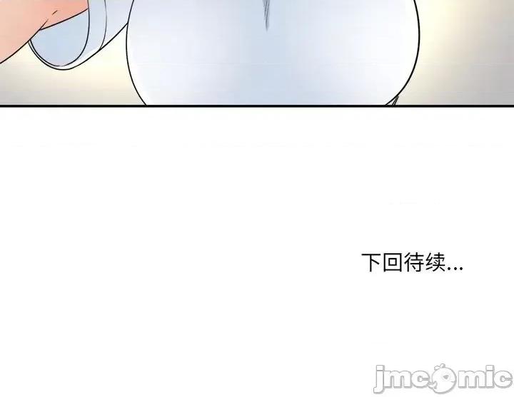 恶霸室友毋通来 最惨房东并不惨第 59 话 第150页