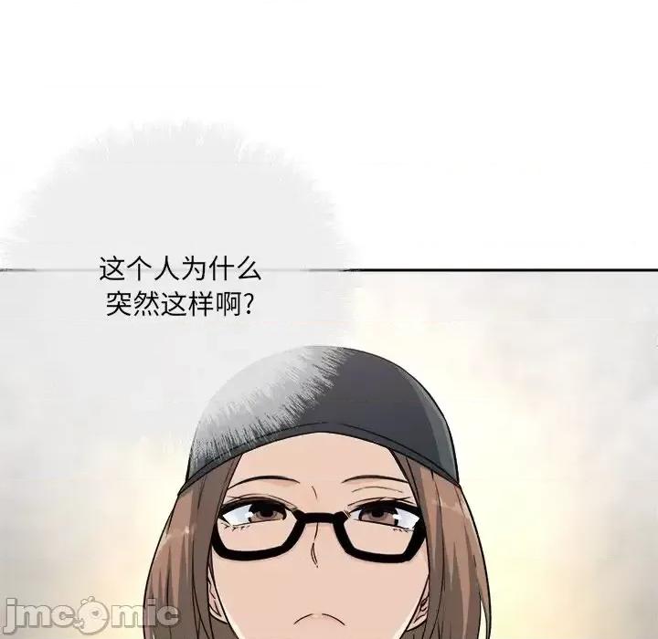 恶霸室友毋通来 最惨房东并不惨第 60 话 第5页