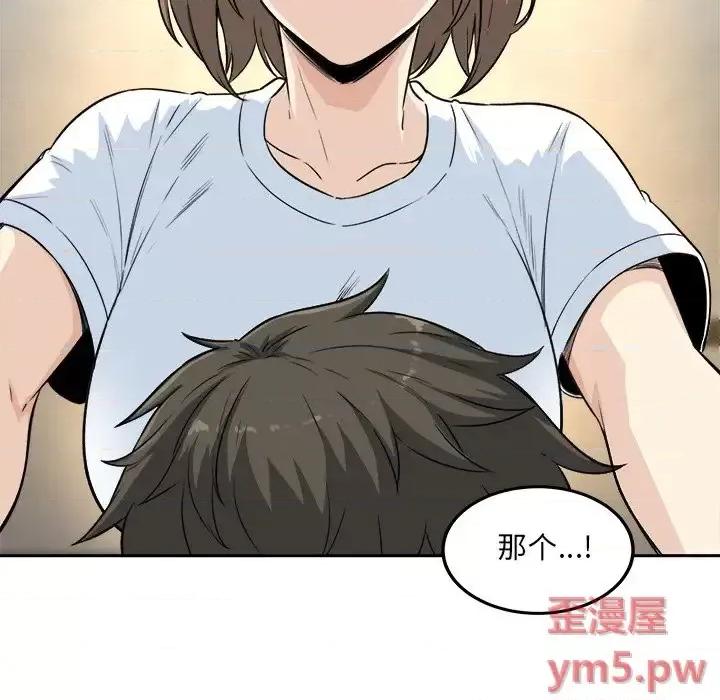 恶霸室友毋通来 最惨房东并不惨第 60 话 第6页