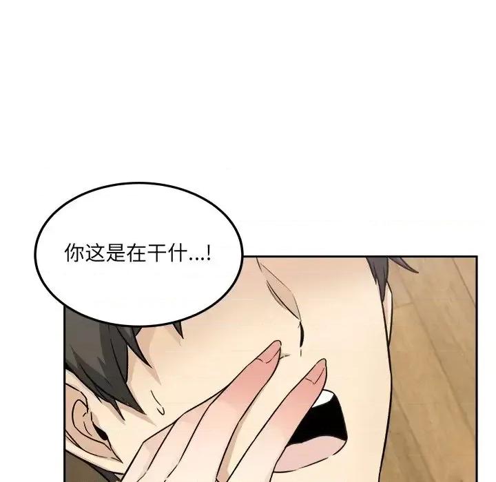 恶霸室友毋通来 最惨房东并不惨第 60 话 第7页