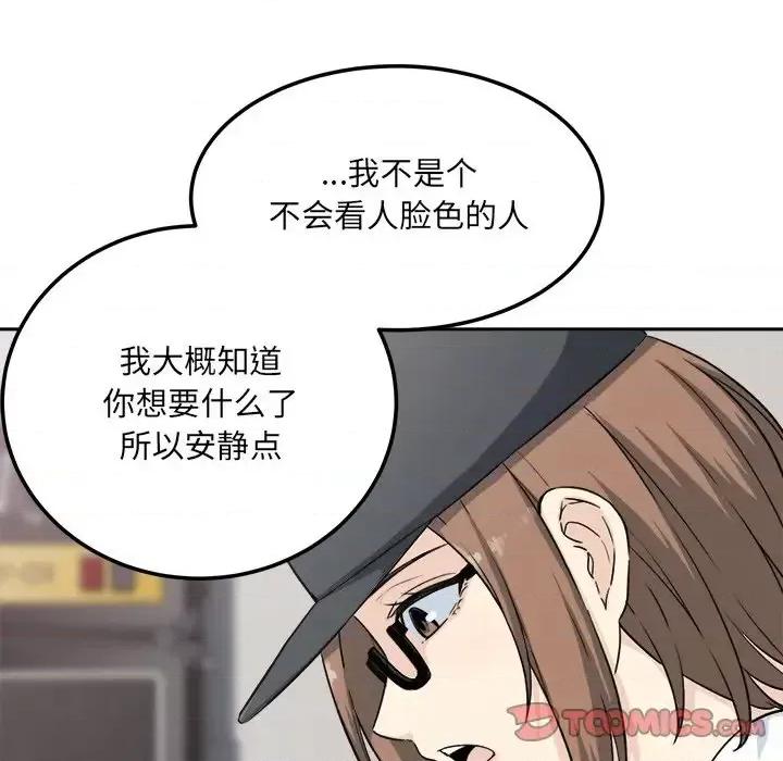 恶霸室友毋通来 最惨房东并不惨第 60 话 第9页