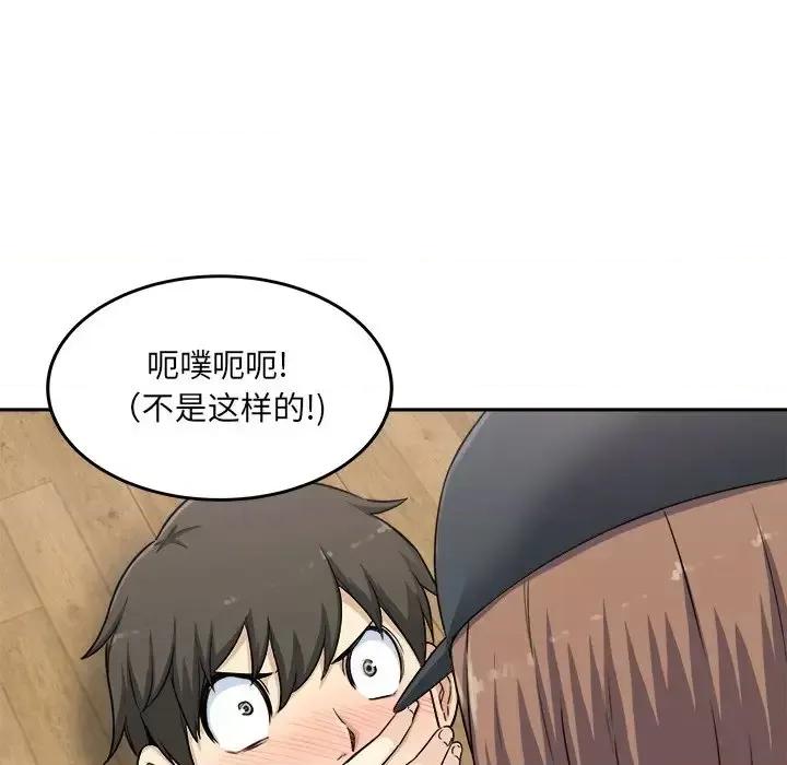恶霸室友毋通来 最惨房东并不惨第 60 话 第17页