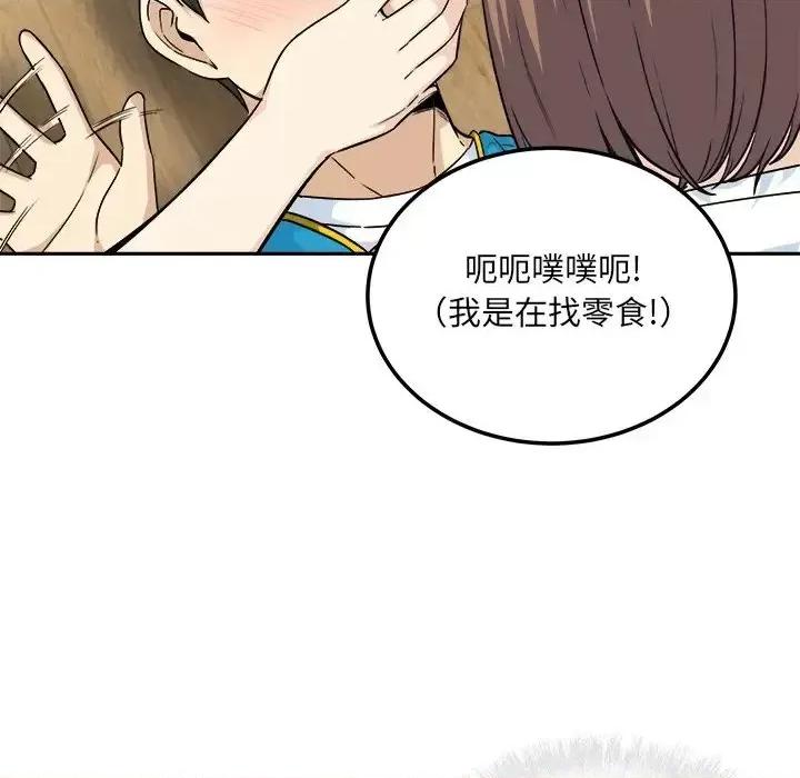 恶霸室友毋通来 最惨房东并不惨第 60 话 第18页