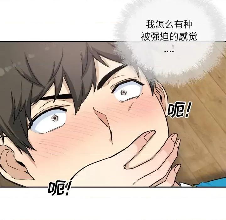 恶霸室友毋通来 最惨房东并不惨第 60 话 第19页