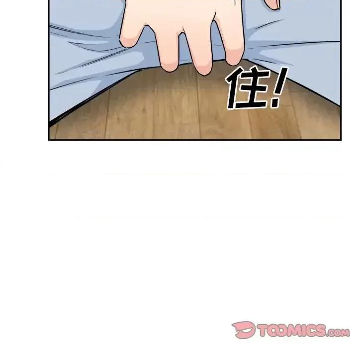 恶霸室友毋通来 最惨房东并不惨第 60 话 第21页