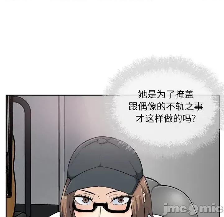 恶霸室友毋通来 最惨房东并不惨第 60 话 第25页