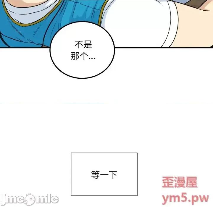 恶霸室友毋通来 最惨房东并不惨第 60 话 第30页
