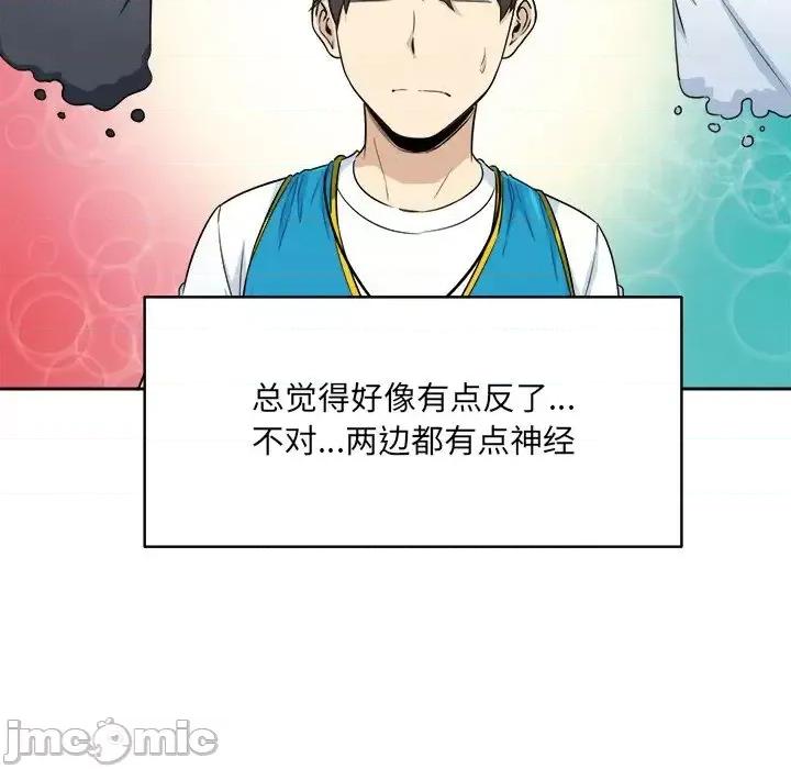恶霸室友毋通来 最惨房东并不惨第 60 话 第40页