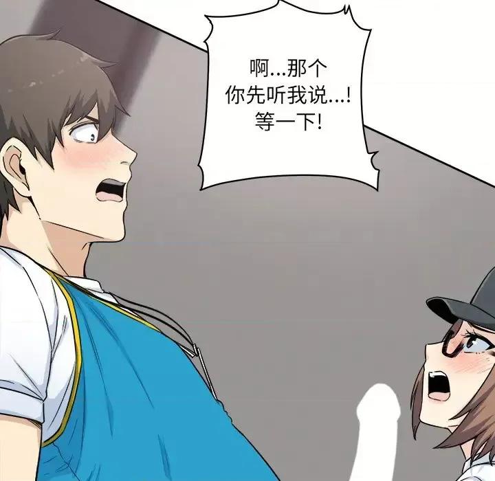 恶霸室友毋通来 最惨房东并不惨第 60 话 第43页