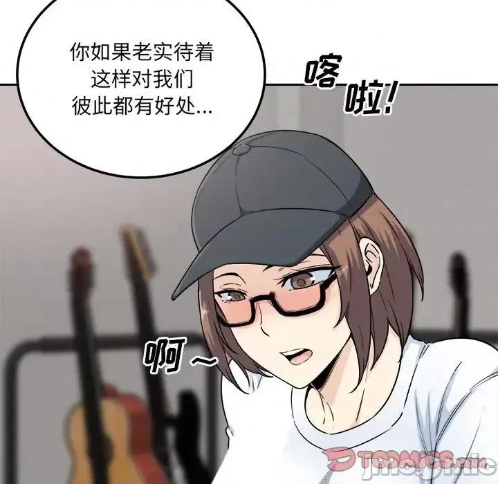 恶霸室友毋通来 最惨房东并不惨第 60 话 第45页