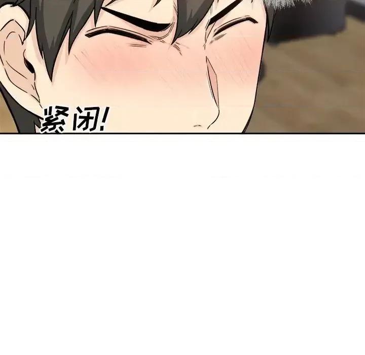 恶霸室友毋通来 最惨房东并不惨第 60 话 第47页