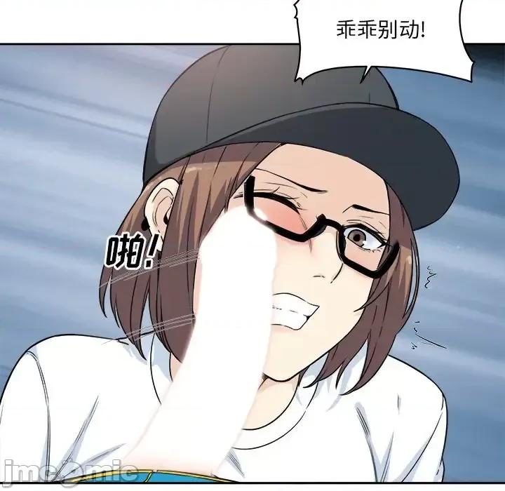 恶霸室友毋通来 最惨房东并不惨第 60 话 第50页