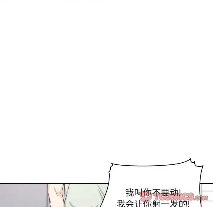 恶霸室友毋通来 最惨房东并不惨第 60 话 第51页