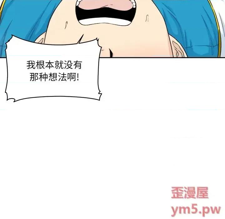 恶霸室友毋通来 最惨房东并不惨第 60 话 第53页