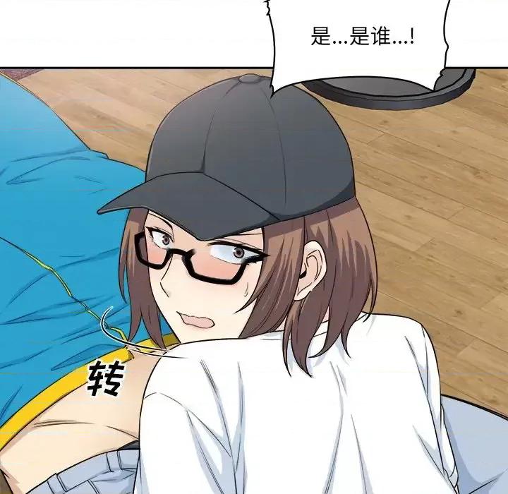 恶霸室友毋通来 最惨房东并不惨第 60 话 第56页
