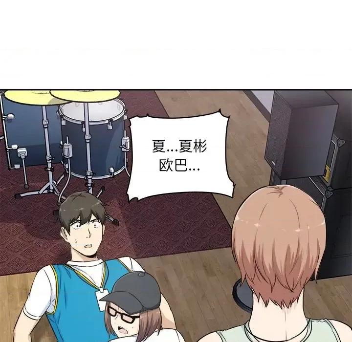 恶霸室友毋通来 最惨房东并不惨第 60 话 第58页