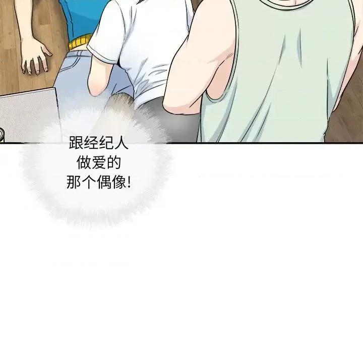 恶霸室友毋通来 最惨房东并不惨第 60 话 第59页