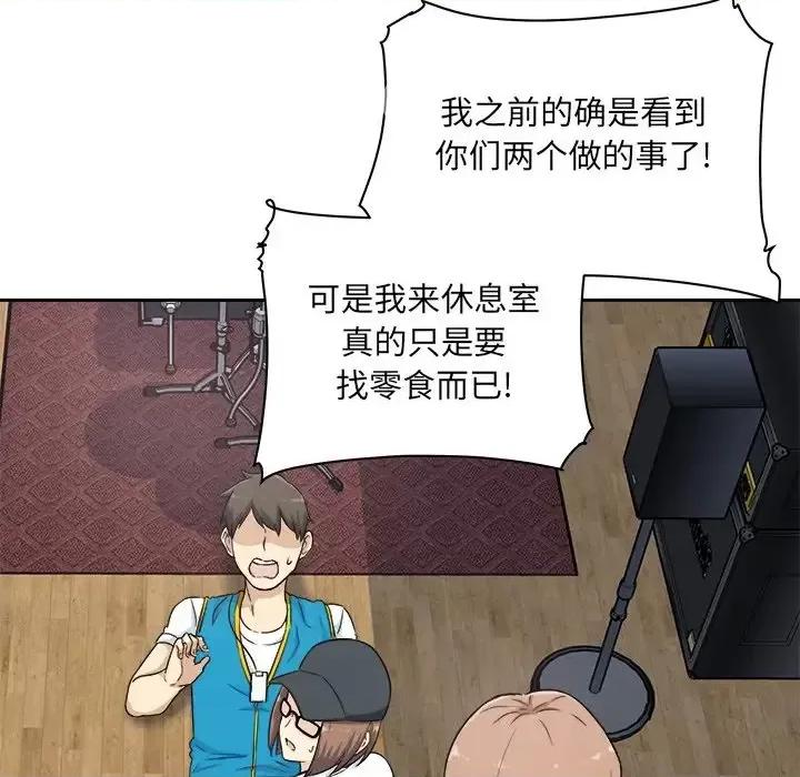 恶霸室友毋通来 最惨房东并不惨第 60 话 第62页