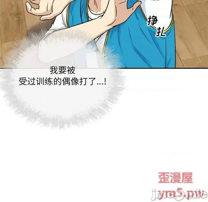 恶霸室友毋通来 最惨房东并不惨第 60 话 第65页
