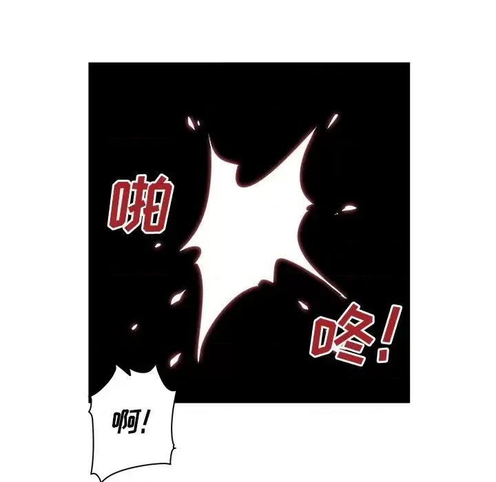恶霸室友毋通来 最惨房东并不惨第 60 话 第66页