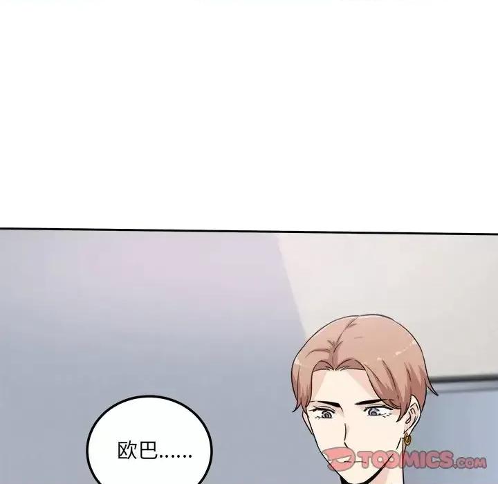 恶霸室友毋通来 最惨房东并不惨第 60 话 第69页