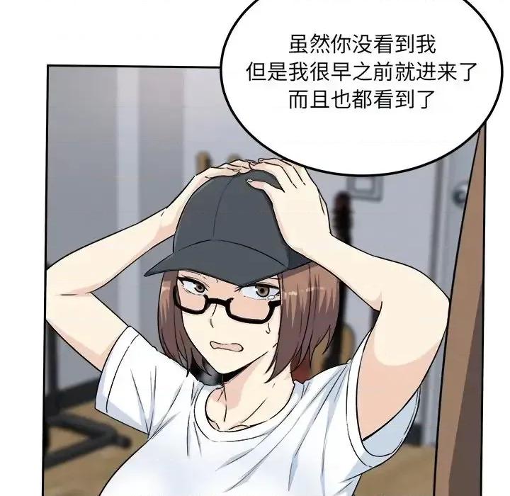 恶霸室友毋通来 最惨房东并不惨第 60 话 第72页