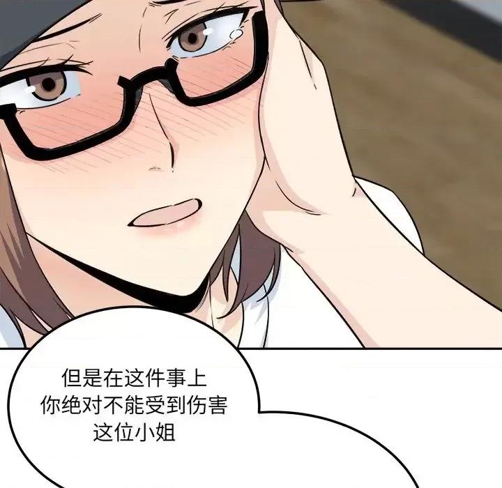 恶霸室友毋通来 最惨房东并不惨第 60 话 第82页