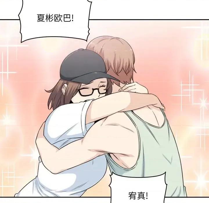 恶霸室友毋通来 最惨房东并不惨第 60 话 第84页